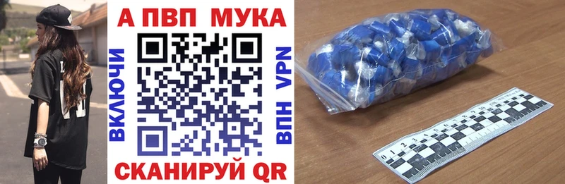 Alfa_PVP мука Павловск