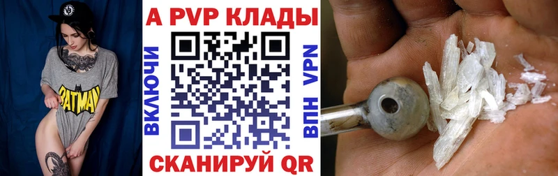 А ПВП крисы CK Павловск