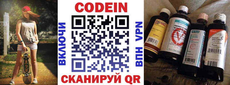 Codein Purple Drank  Павловск 