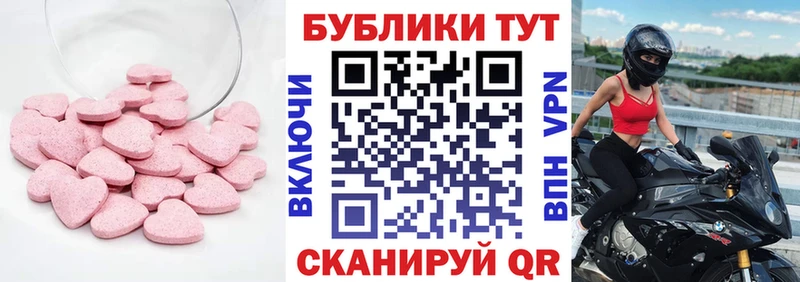 Ecstasy круглые  KRAKEN ссылки  Павловск 