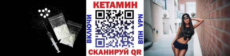 Кетамин ketamine  Павловск 