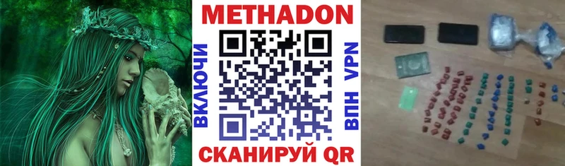 купить   ссылка на мегу ссылка  МЕТАДОН мёд  Павловск 