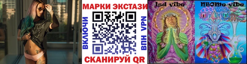 цена   Павловск  Наркотические марки 1,5мг 